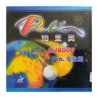 Накладка Palio CJ8000 Pro 42-44